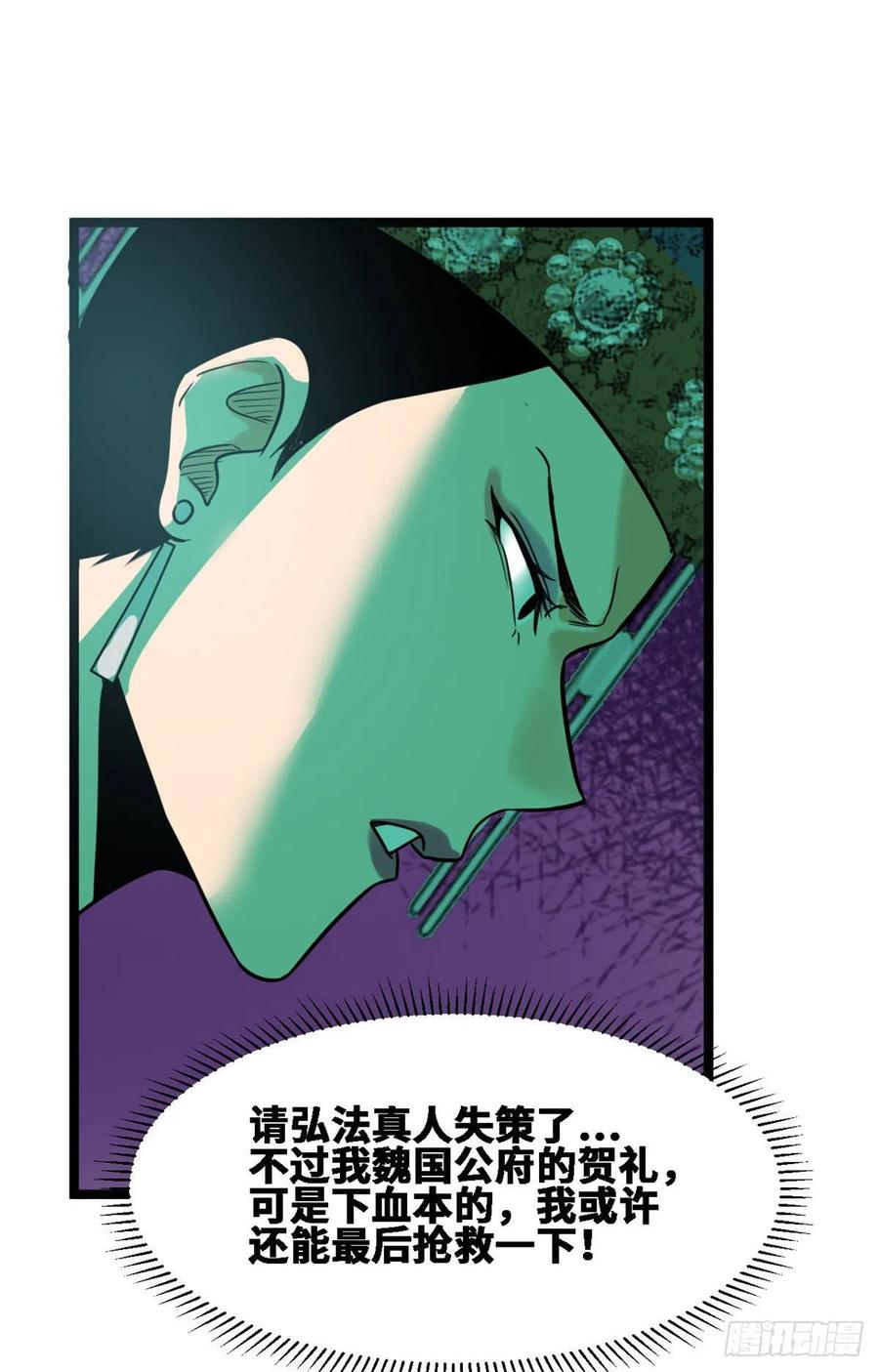 第88话 太皇太后心花怒放32