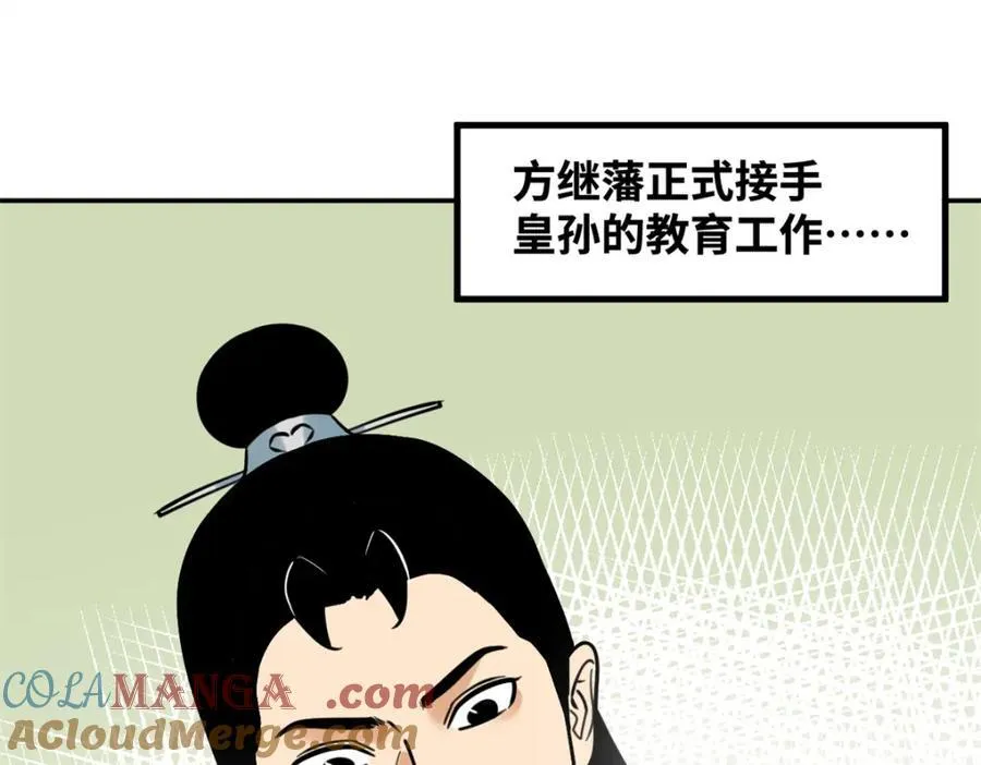 305 古代幼儿园开张3