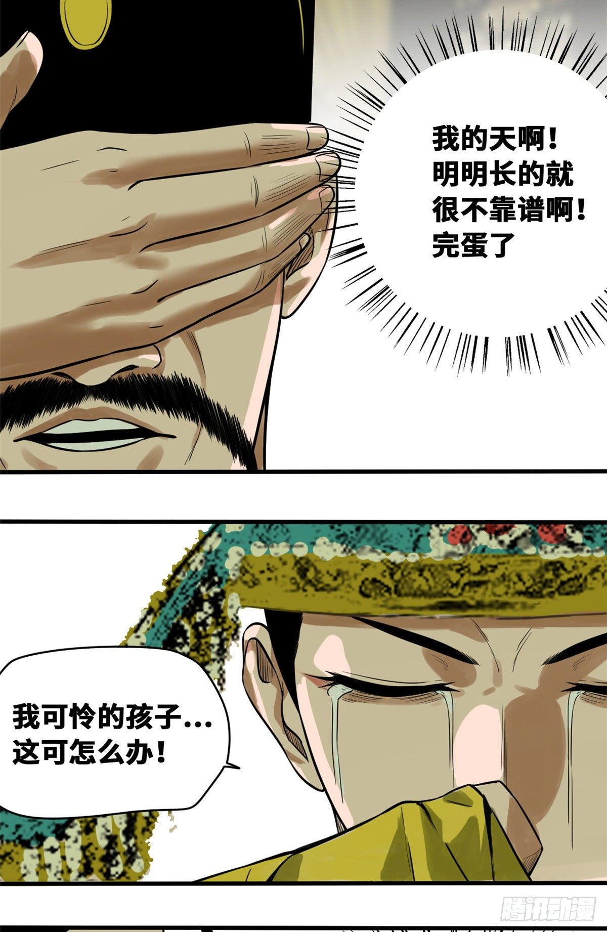 第33话 有啥是我不会的！9