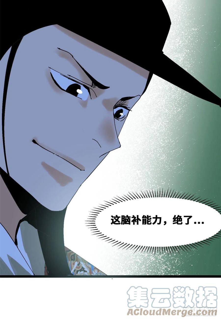 99 圣人又开悟34