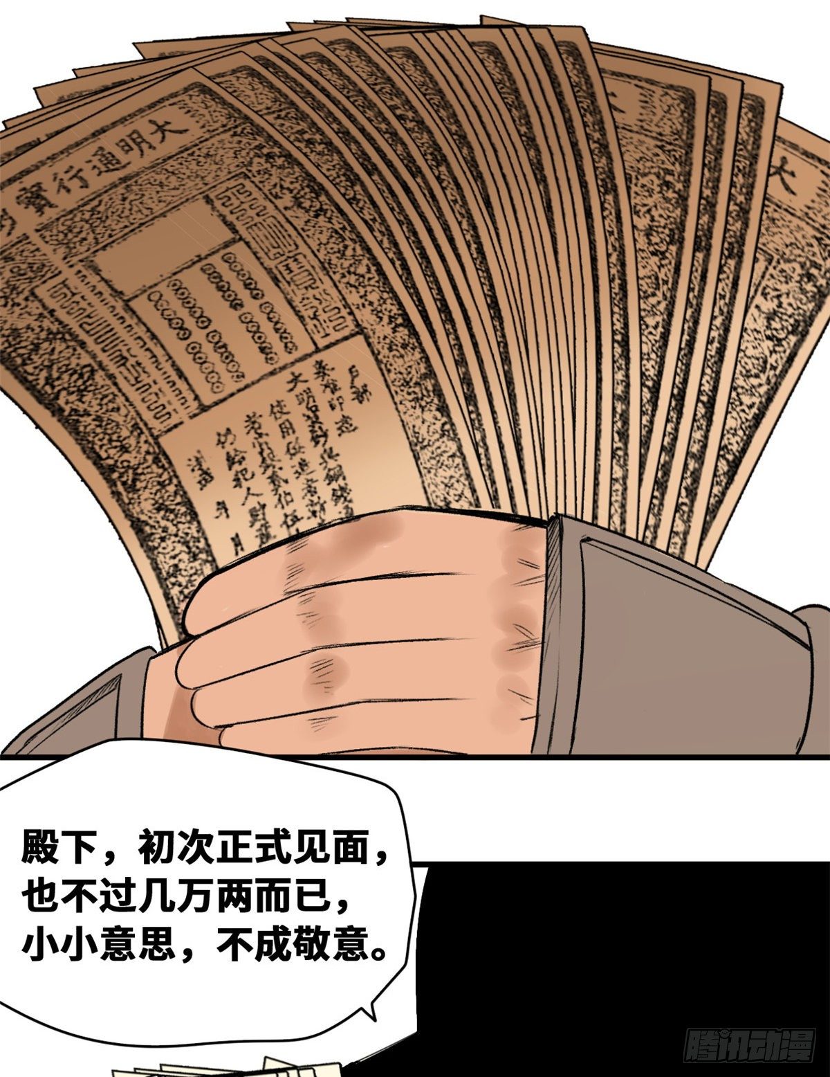 第21话 整治熊孩子19