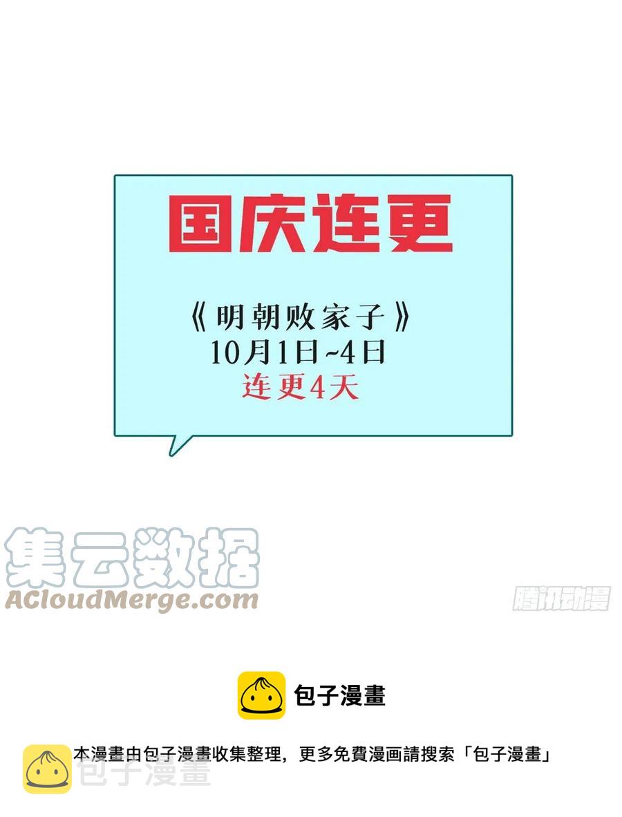 94 乱民的诞生38
