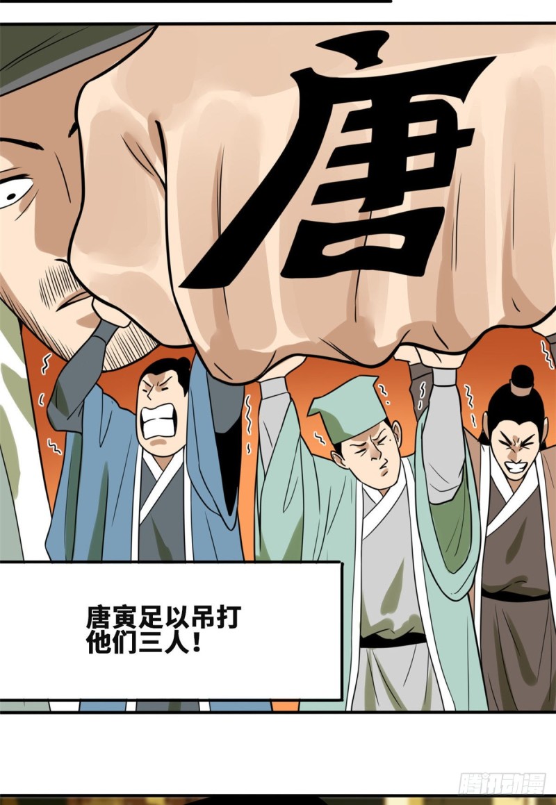 第53话 你个昏君14