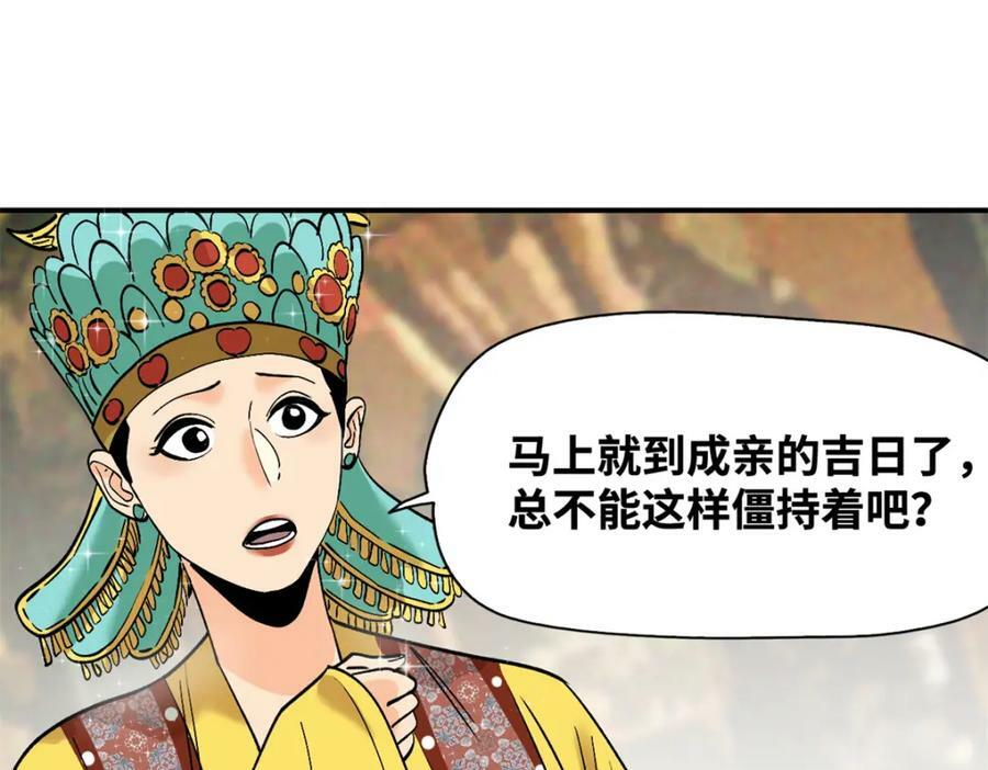 251 公主大婚46