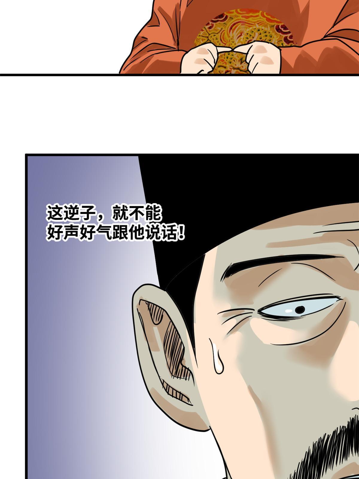 183 青州知府21
