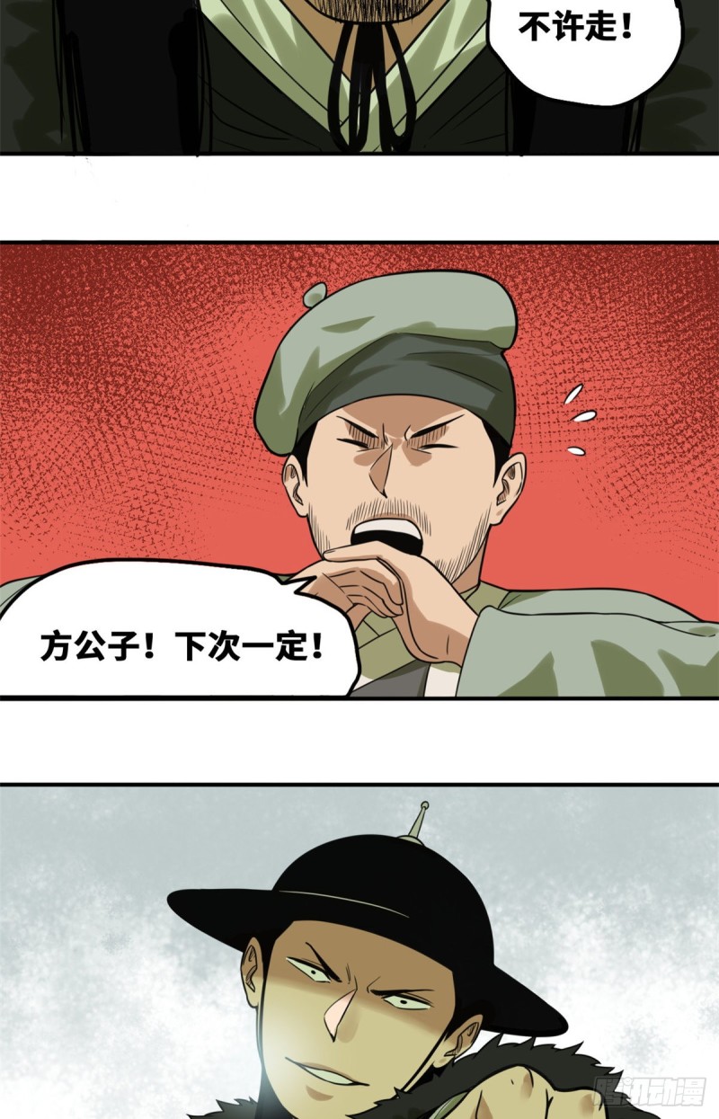 第49话 唐伯虎被毒打23