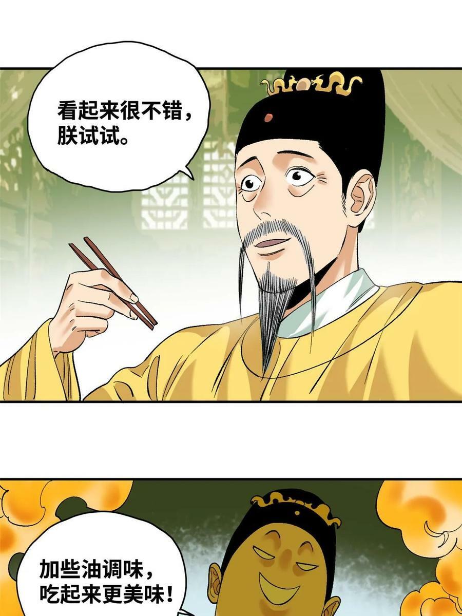 231 宴请父皇17