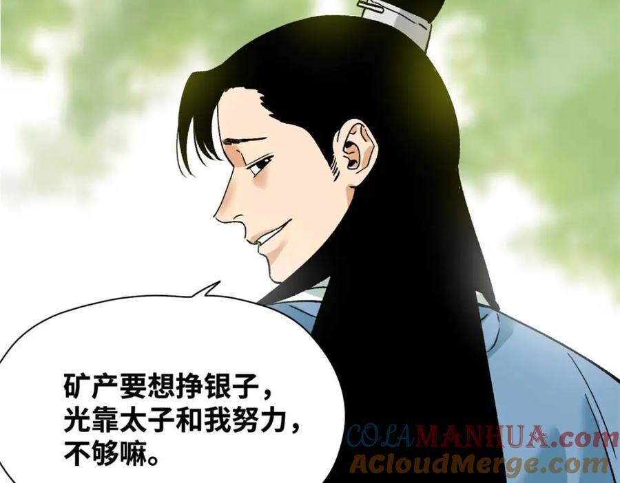 260 用士绅治士绅24