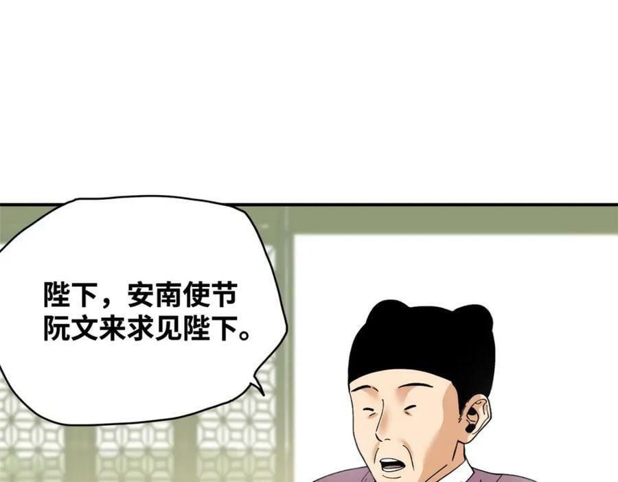 244 安南国使者阮文3