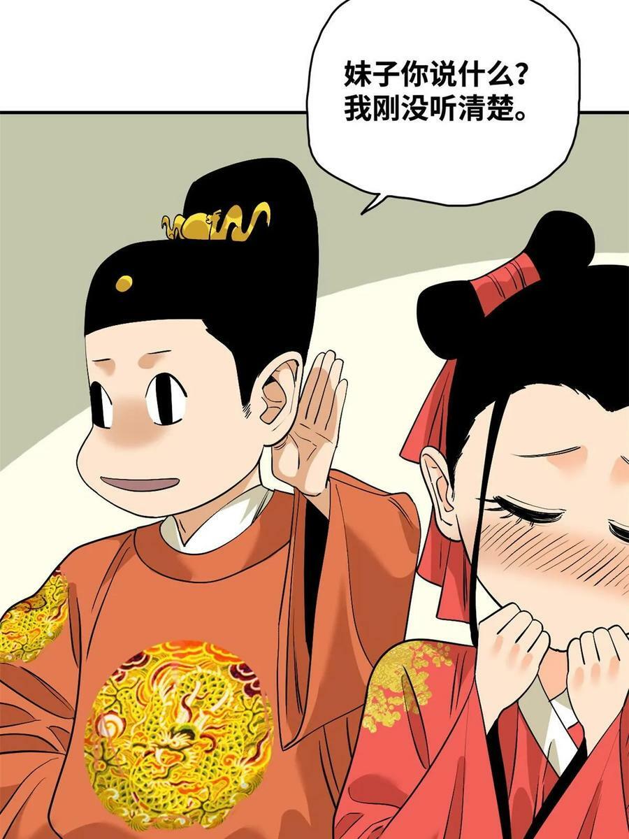 237 我想娶公主7