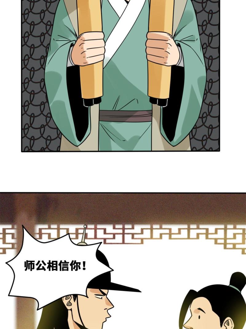 156 天选背锅侠14