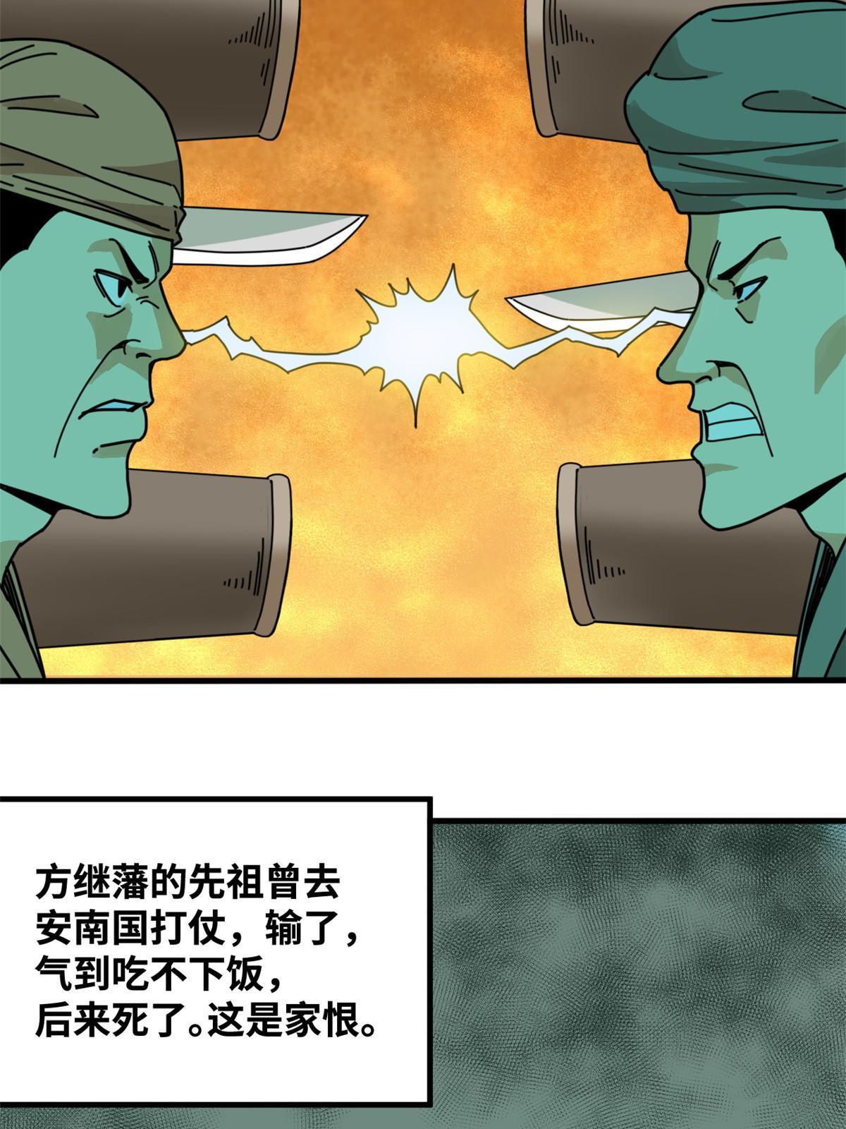 210 安南国不安分了12