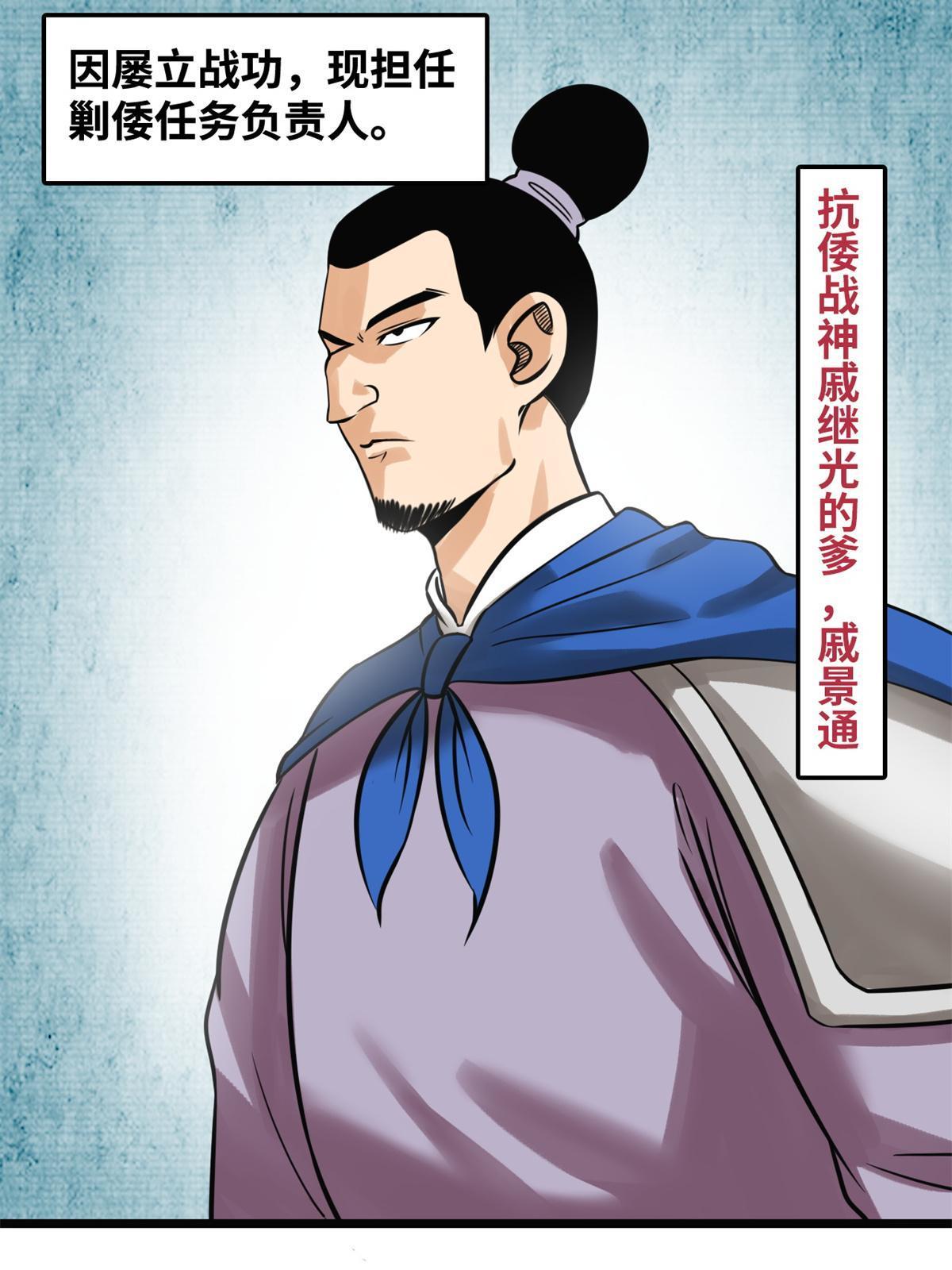 190 抗倭战神他爹3
