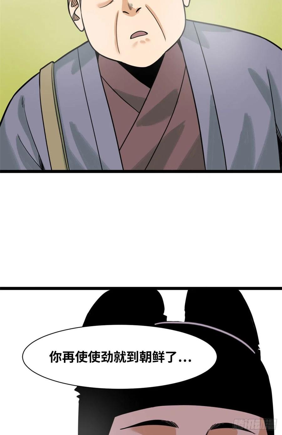 124 大魔头吃瘪25