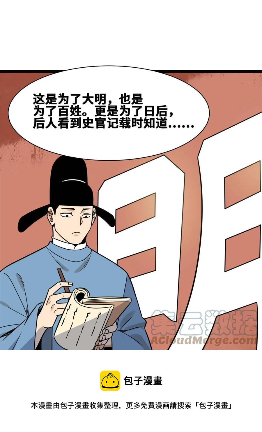 141 人间渣滓王不仕号36