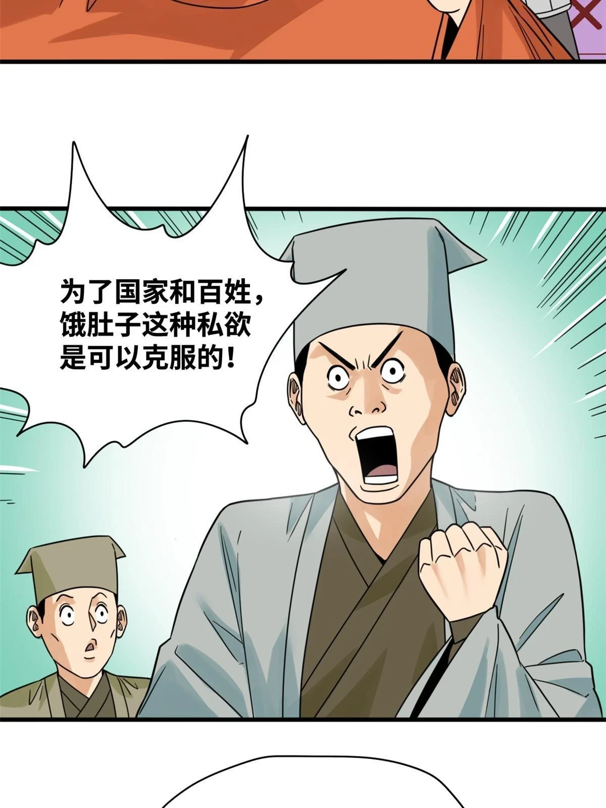 214 太子以下犯上27