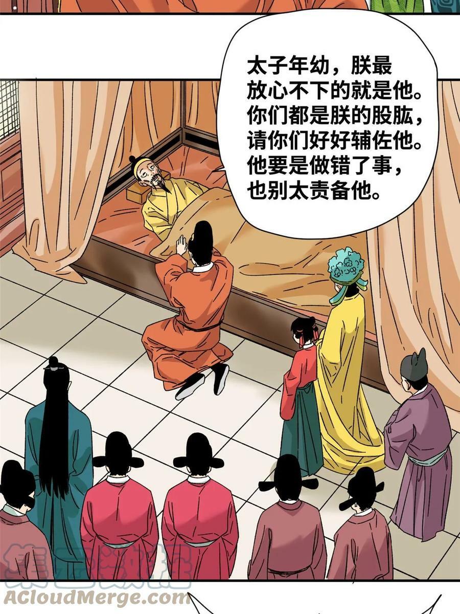 229 给皇帝开刀6