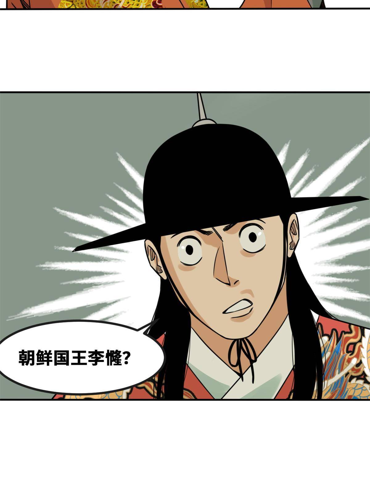 155 朝鲜来的奏疏6