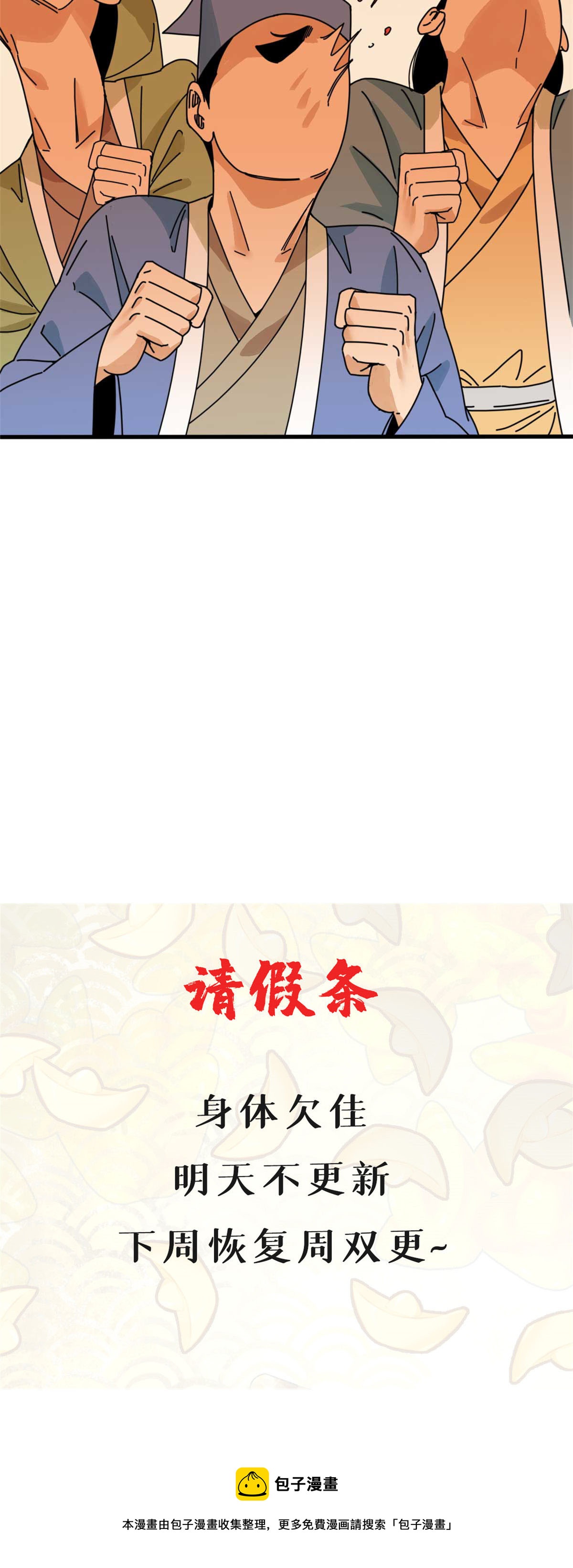 208 喜当爹32