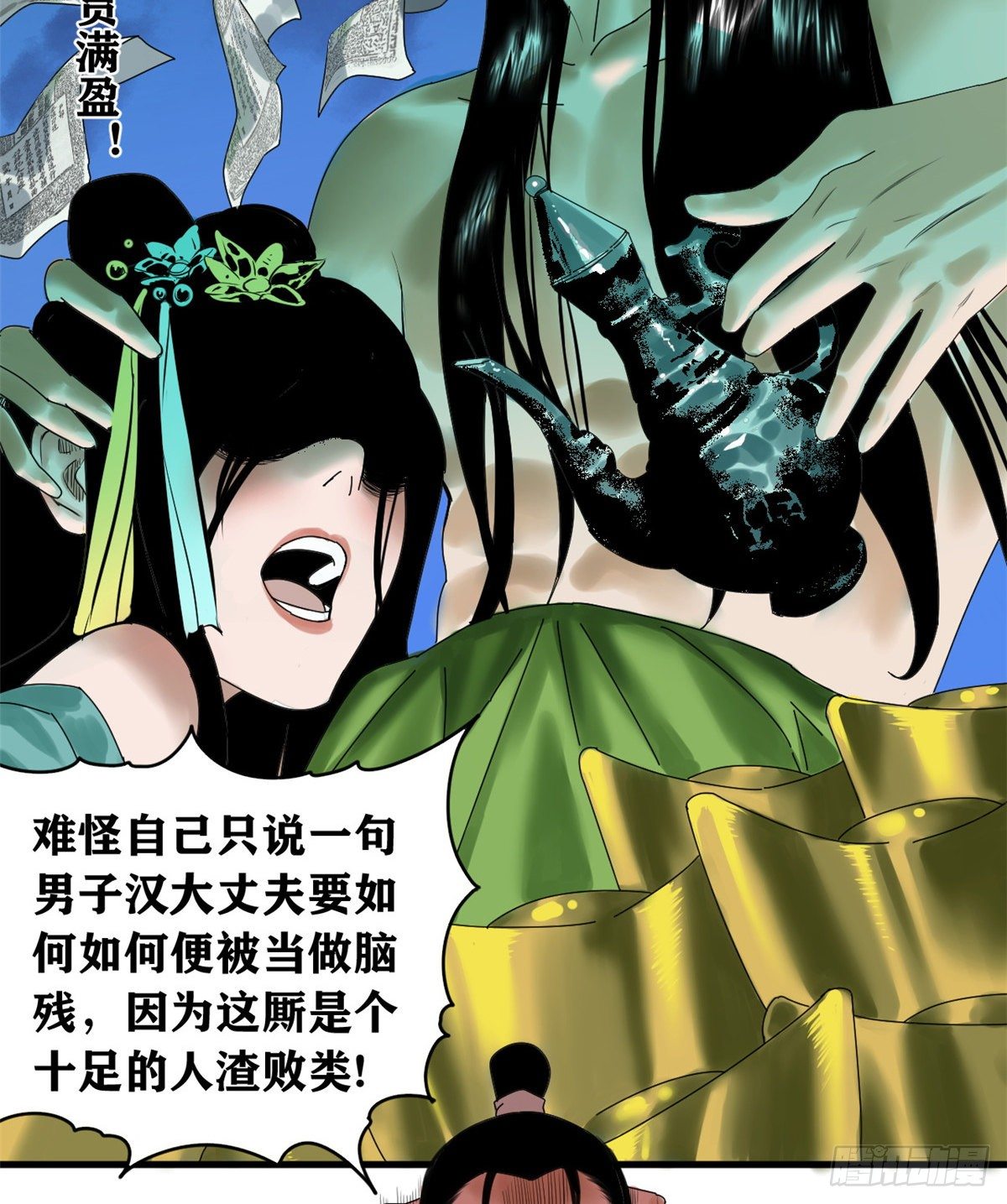 第2话 做好人，要扎针12