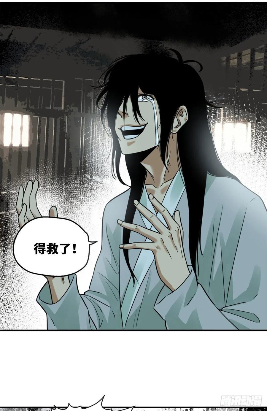 第65话 徐经拜师被嫌弃5
