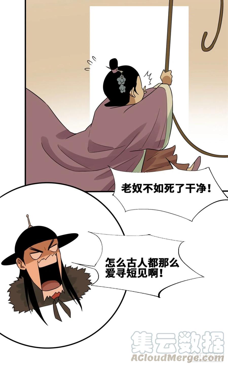 第67话 欺负公主？18
