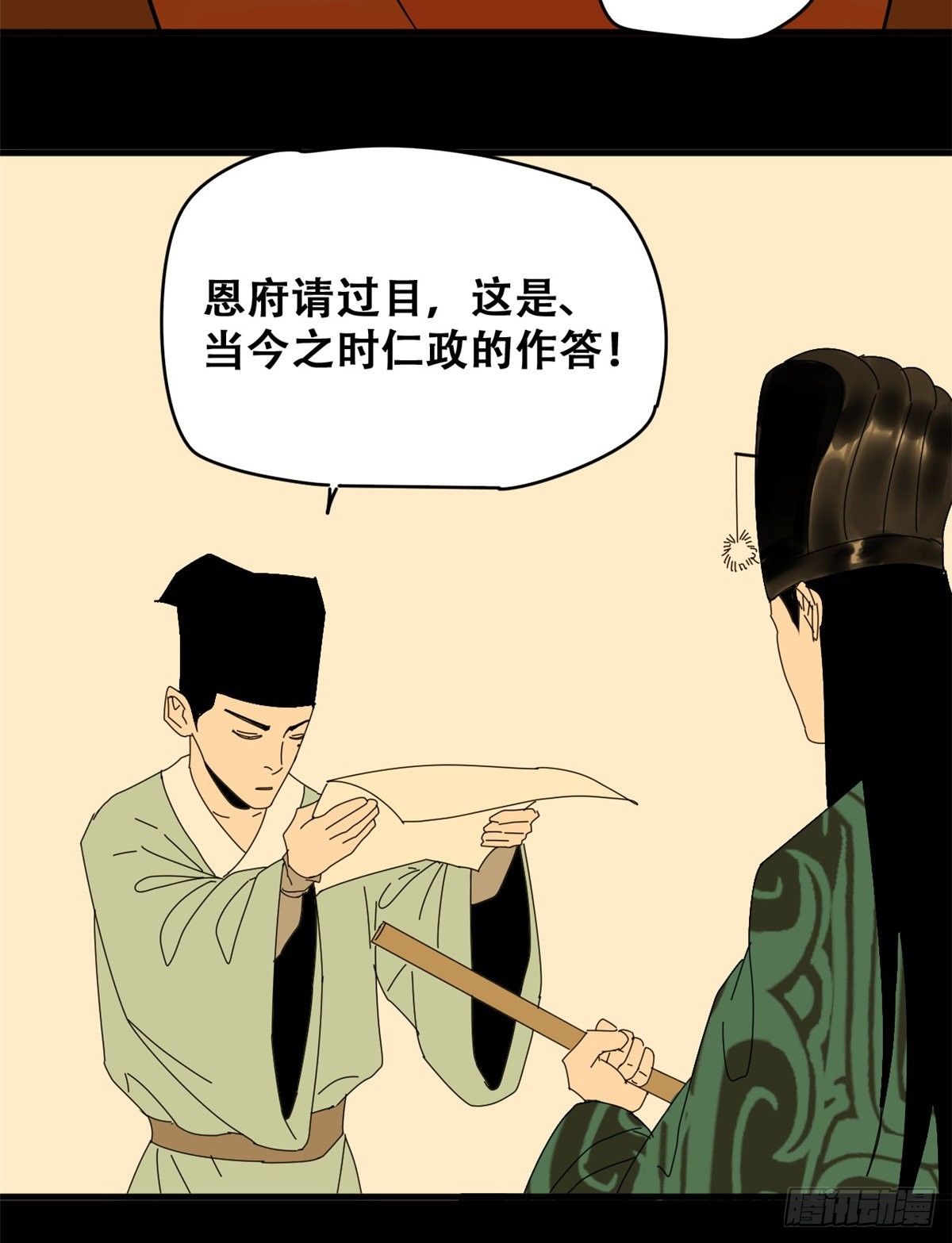 第15话 师恩似海22