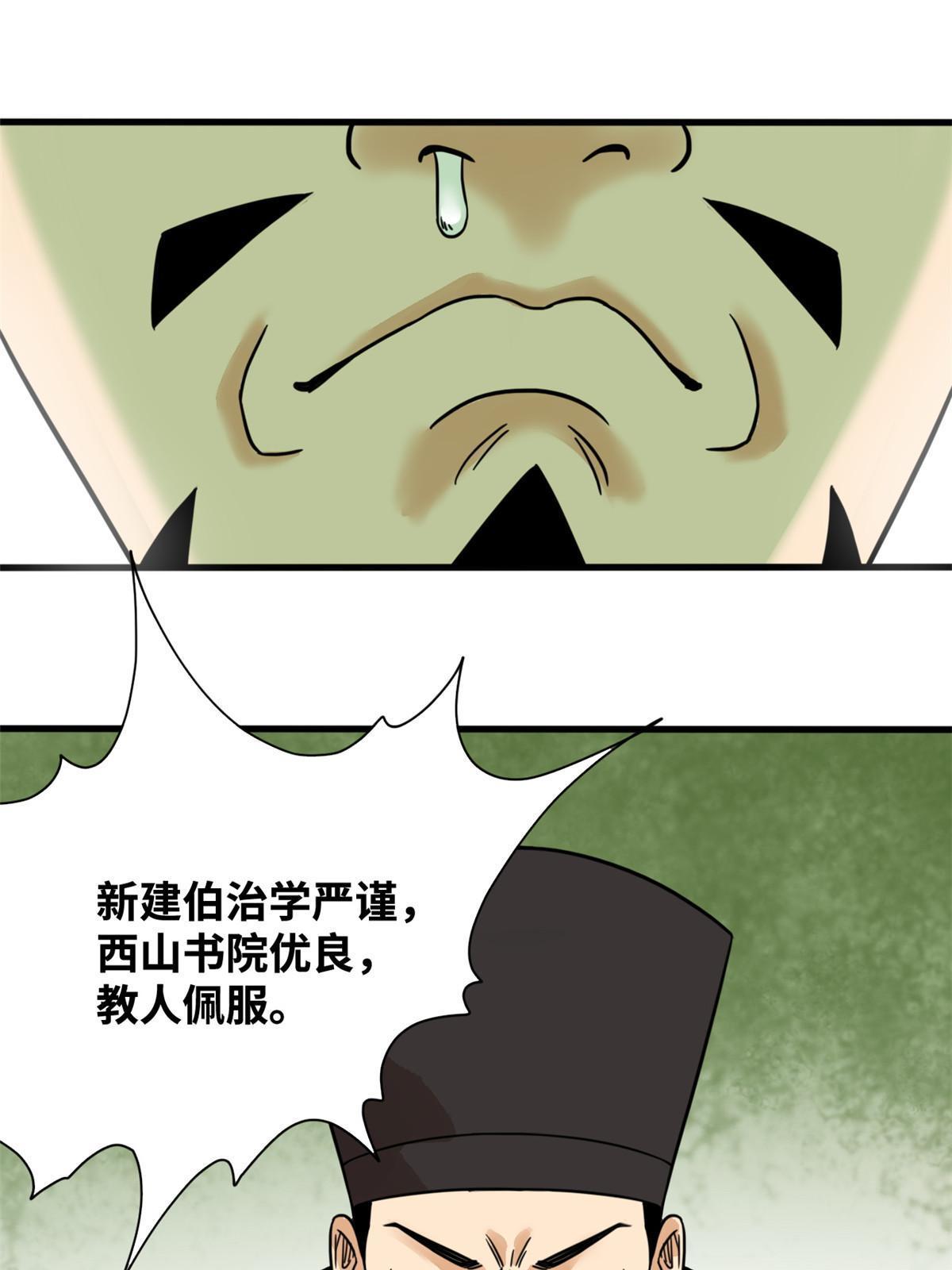 202 说不过，溜了溜了38