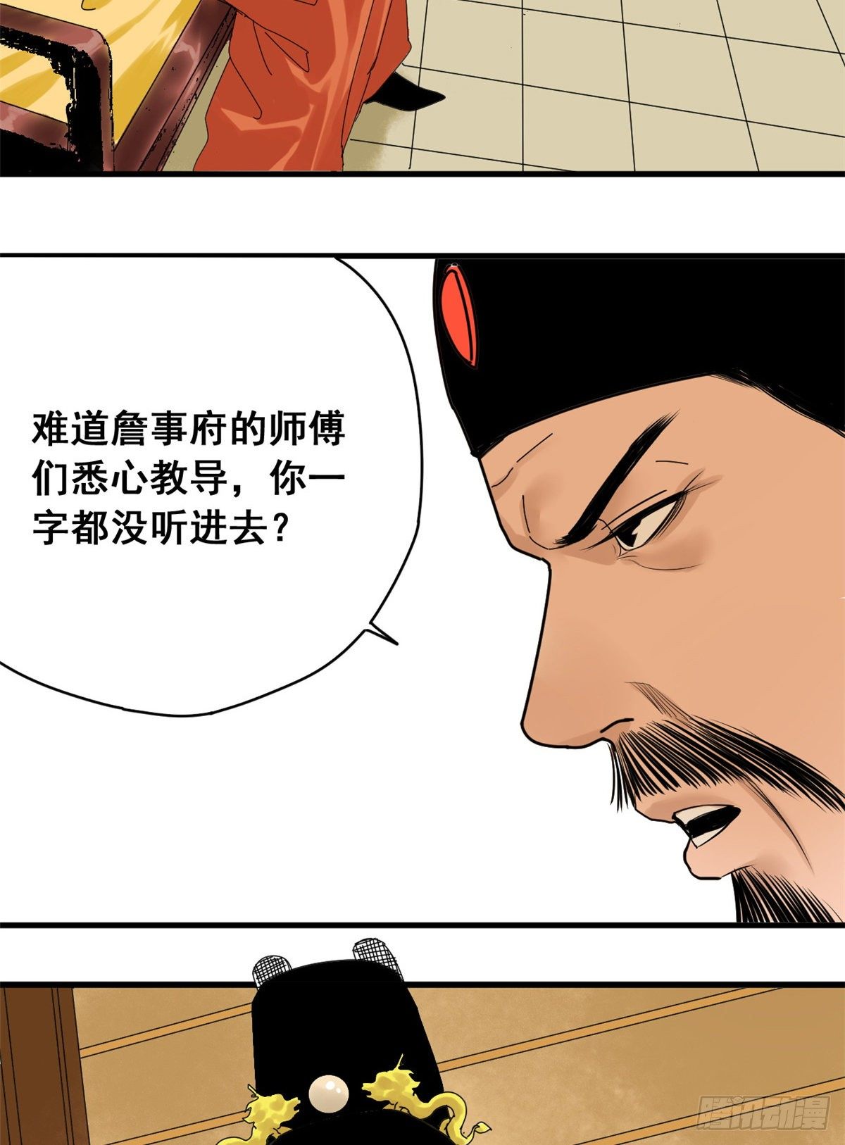 第5话 爹要心肌梗死了19
