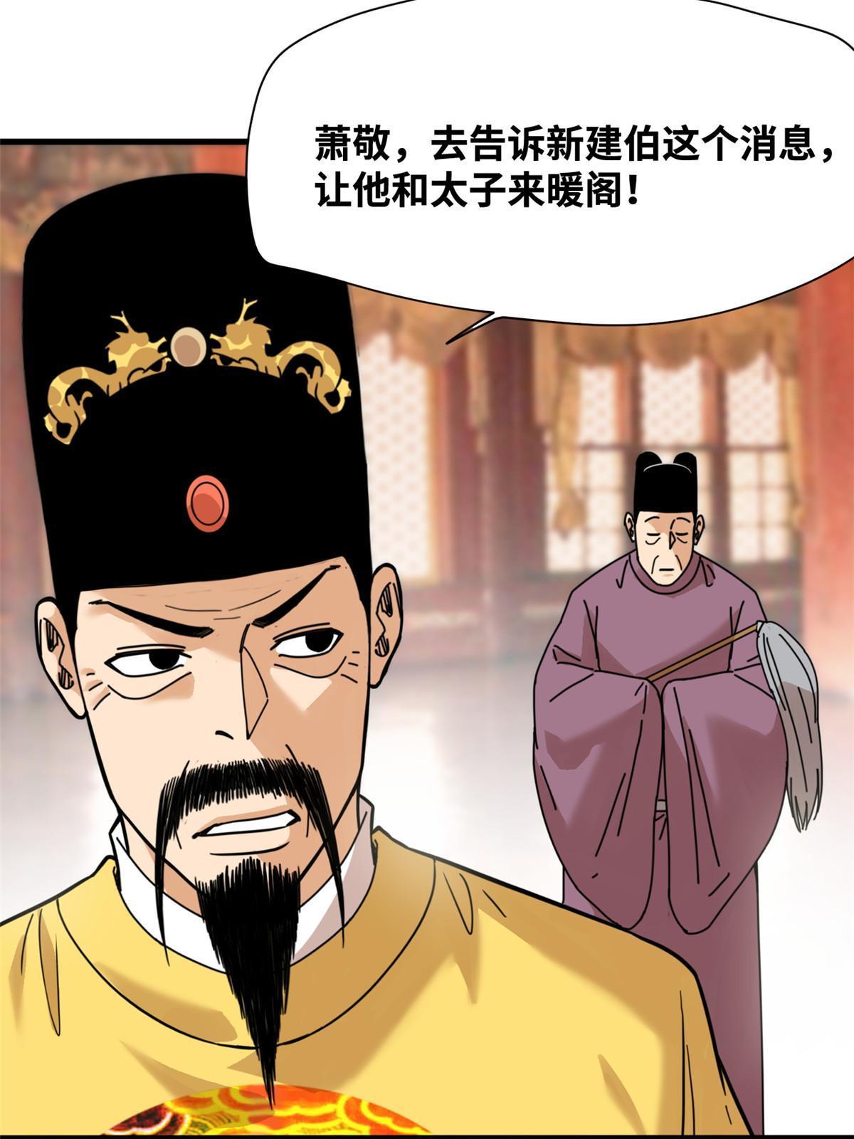 204 王不仕气炸24