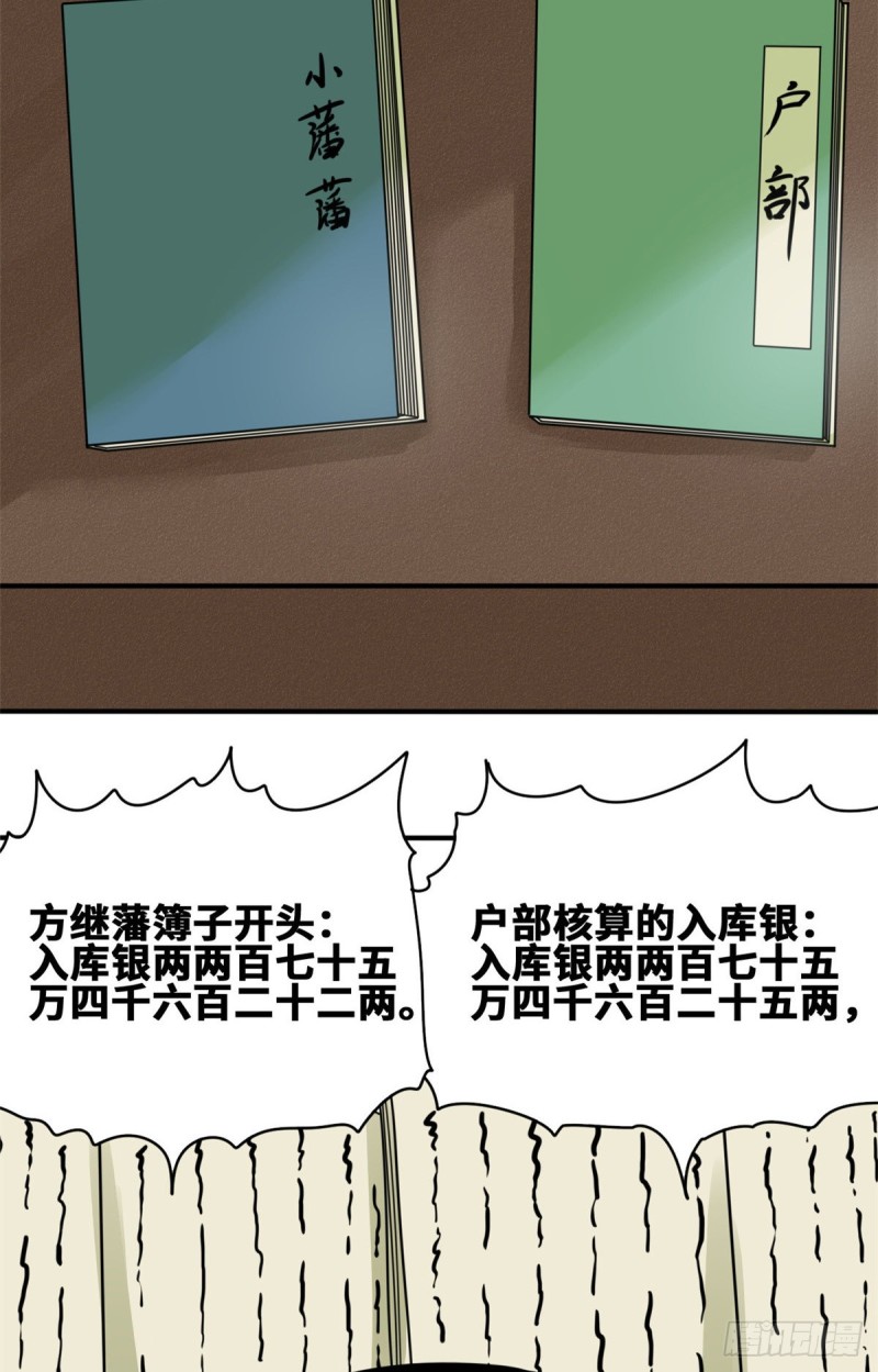 第54话 还真算对了5