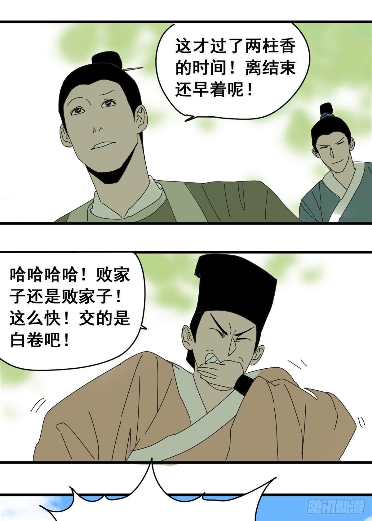 第7话 啥叫考霸！24