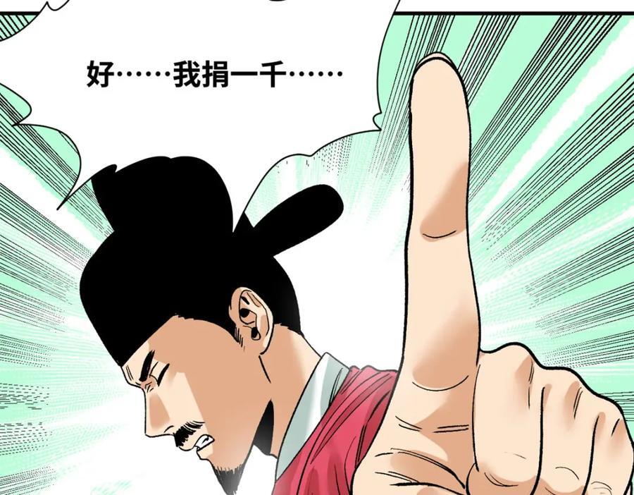 259 逼捐20
