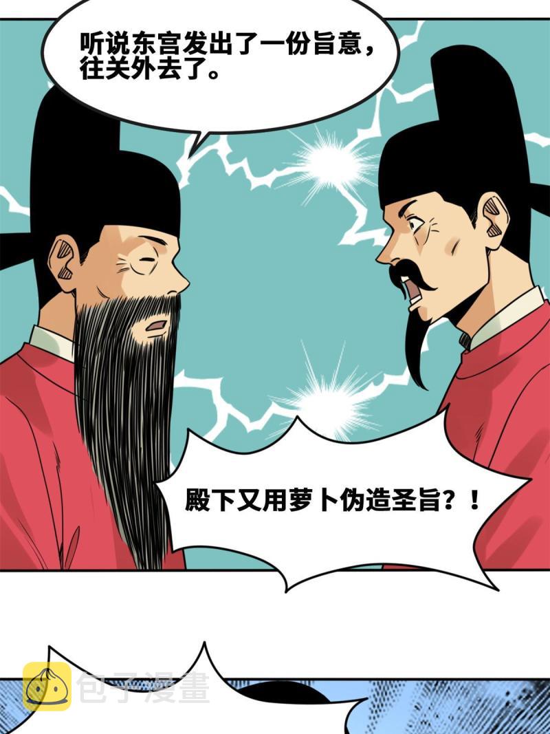 156 天选背锅侠25