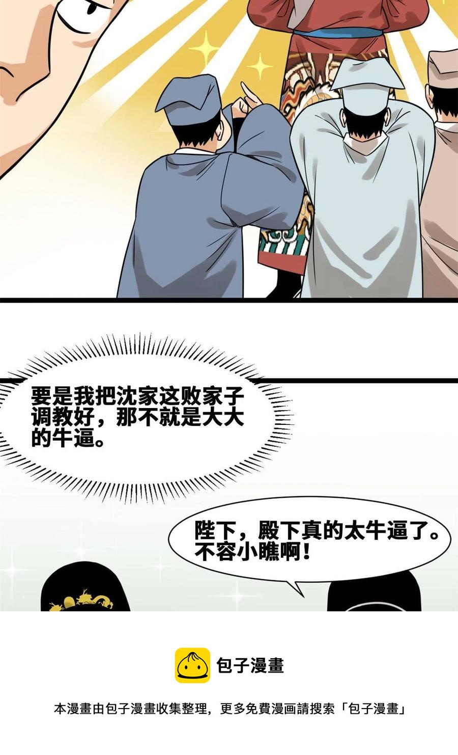 144 不作死就不会死44