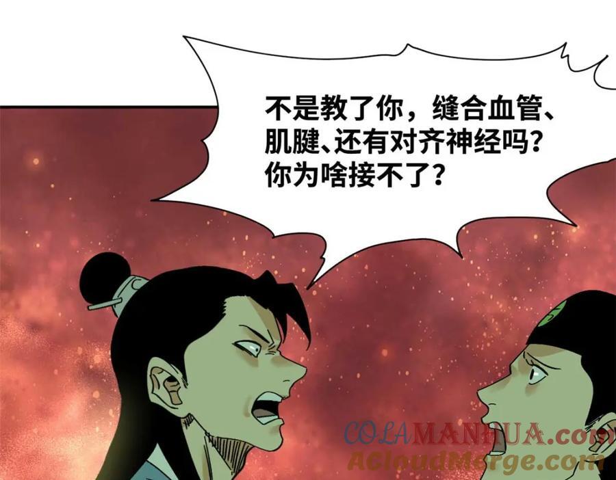 268 欧阳志断掌75