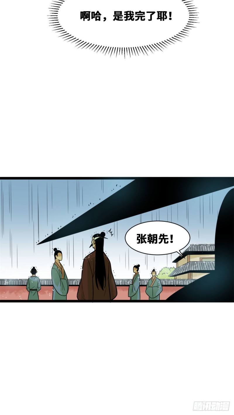 第84话 祈雨邀功8