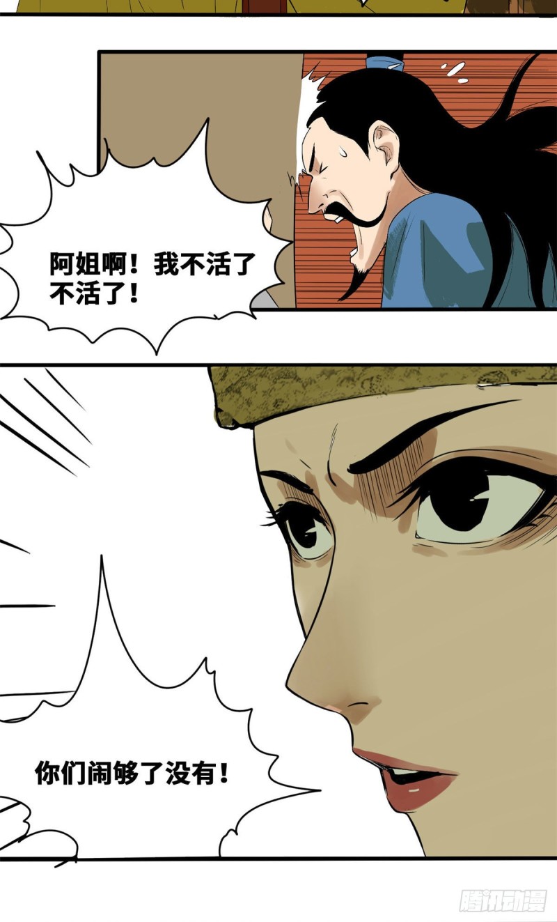 第42话 大开眼界4