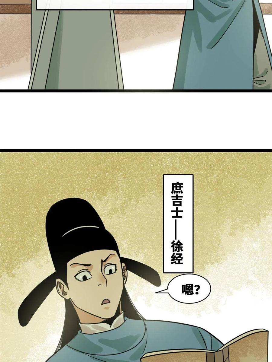 139 这一拳是为了下西洋5