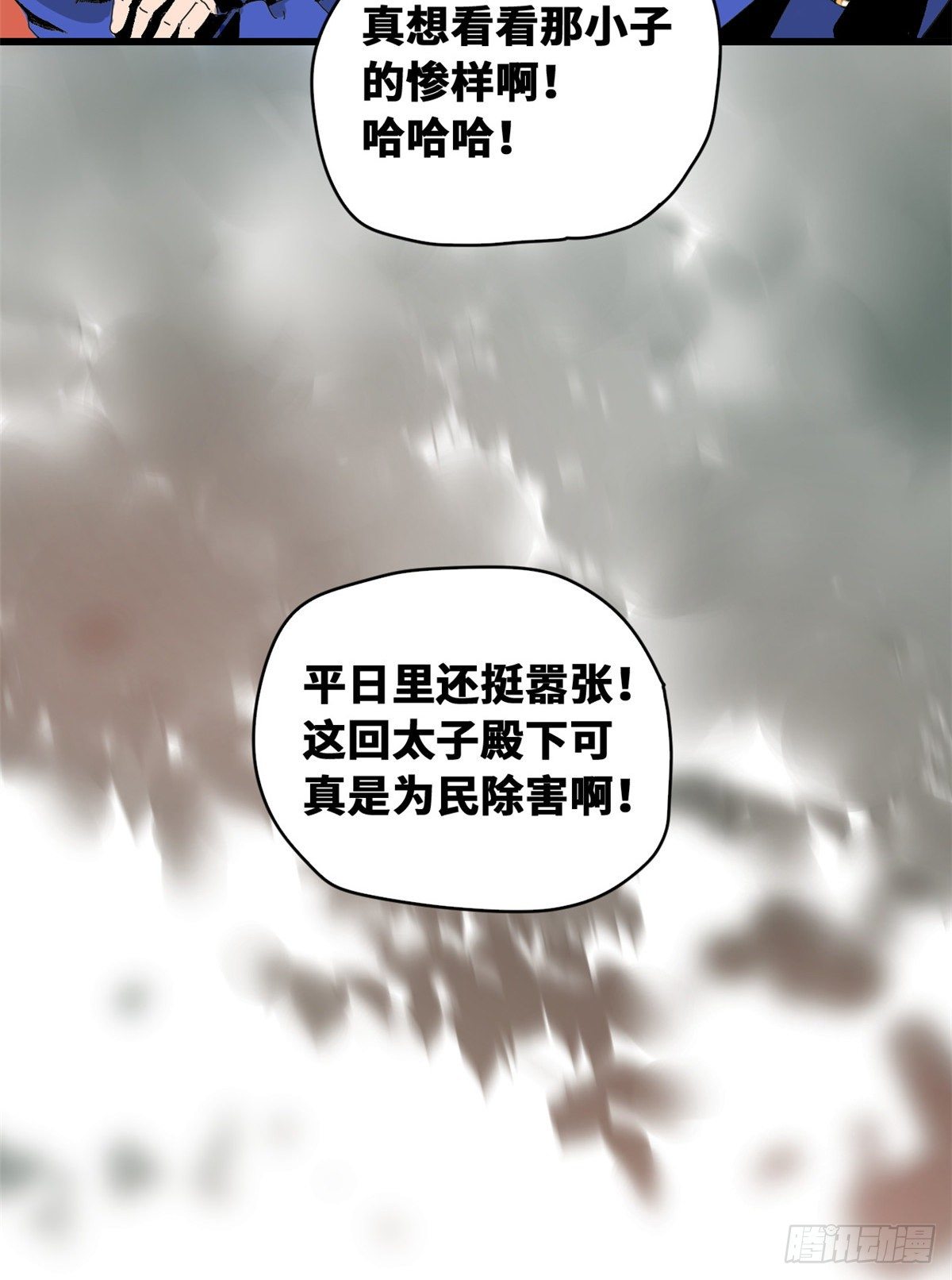 第22话 投其所好3