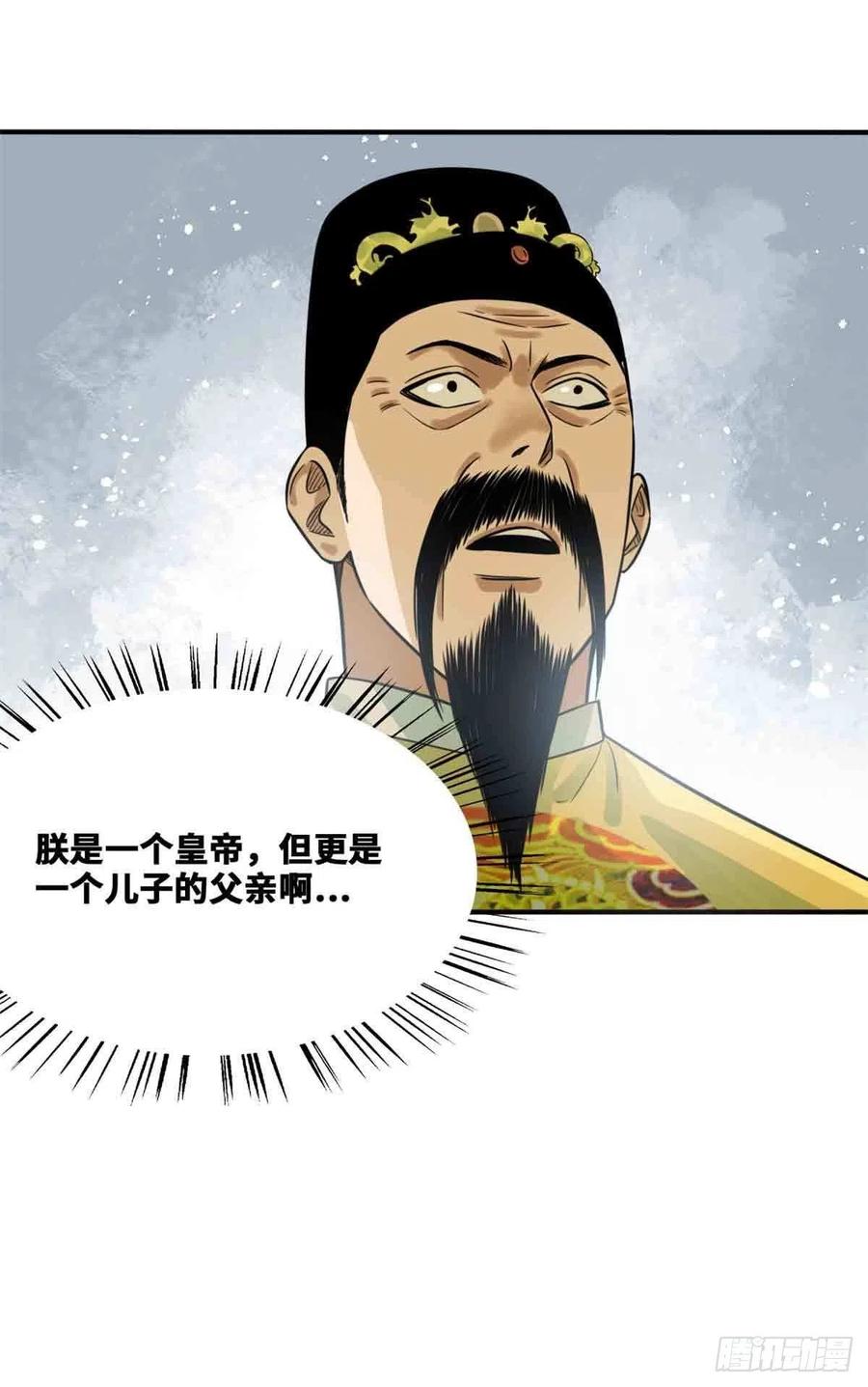 第64话 我爹不容易13