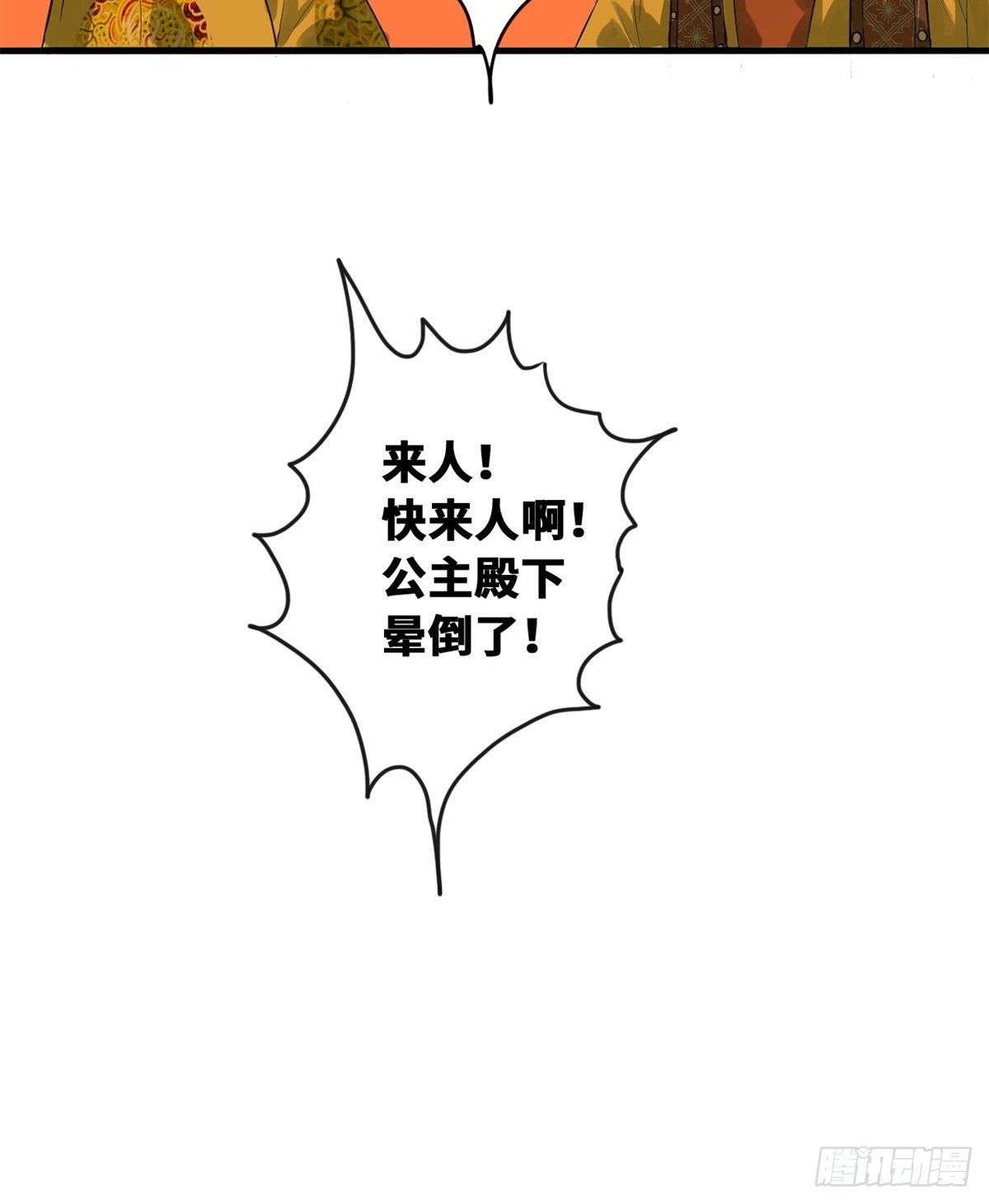 第32话 公主生病了10