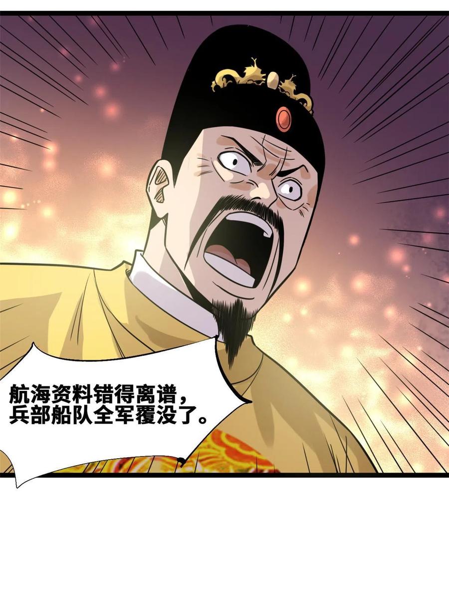 142 船队折了23