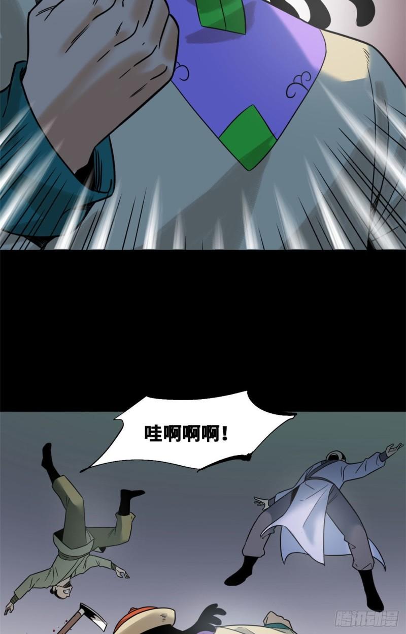 119 亲自上阵29