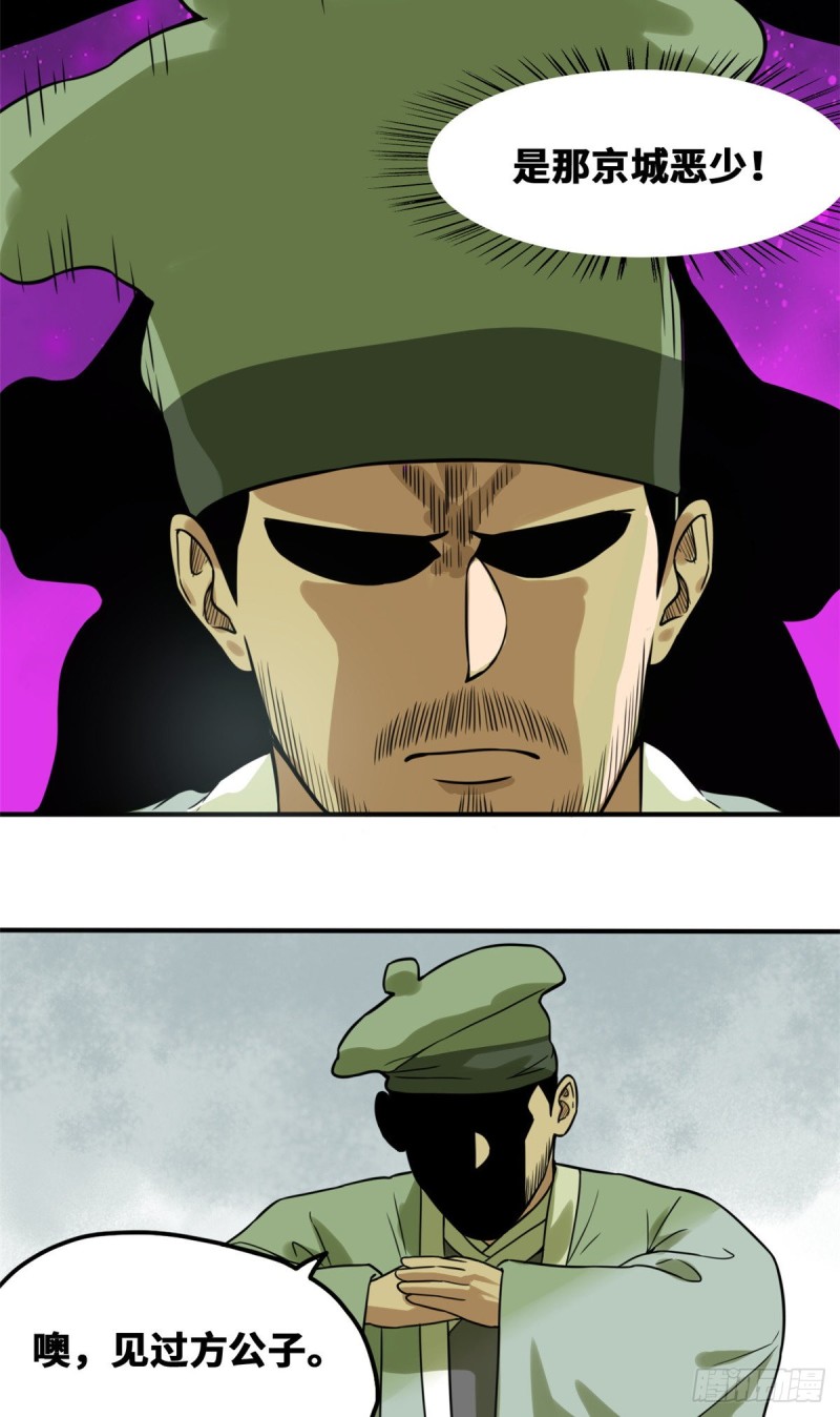 第49话 唐伯虎被毒打17