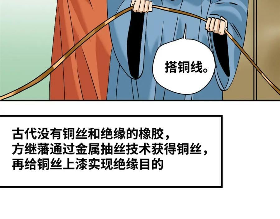243 电报机雏形31