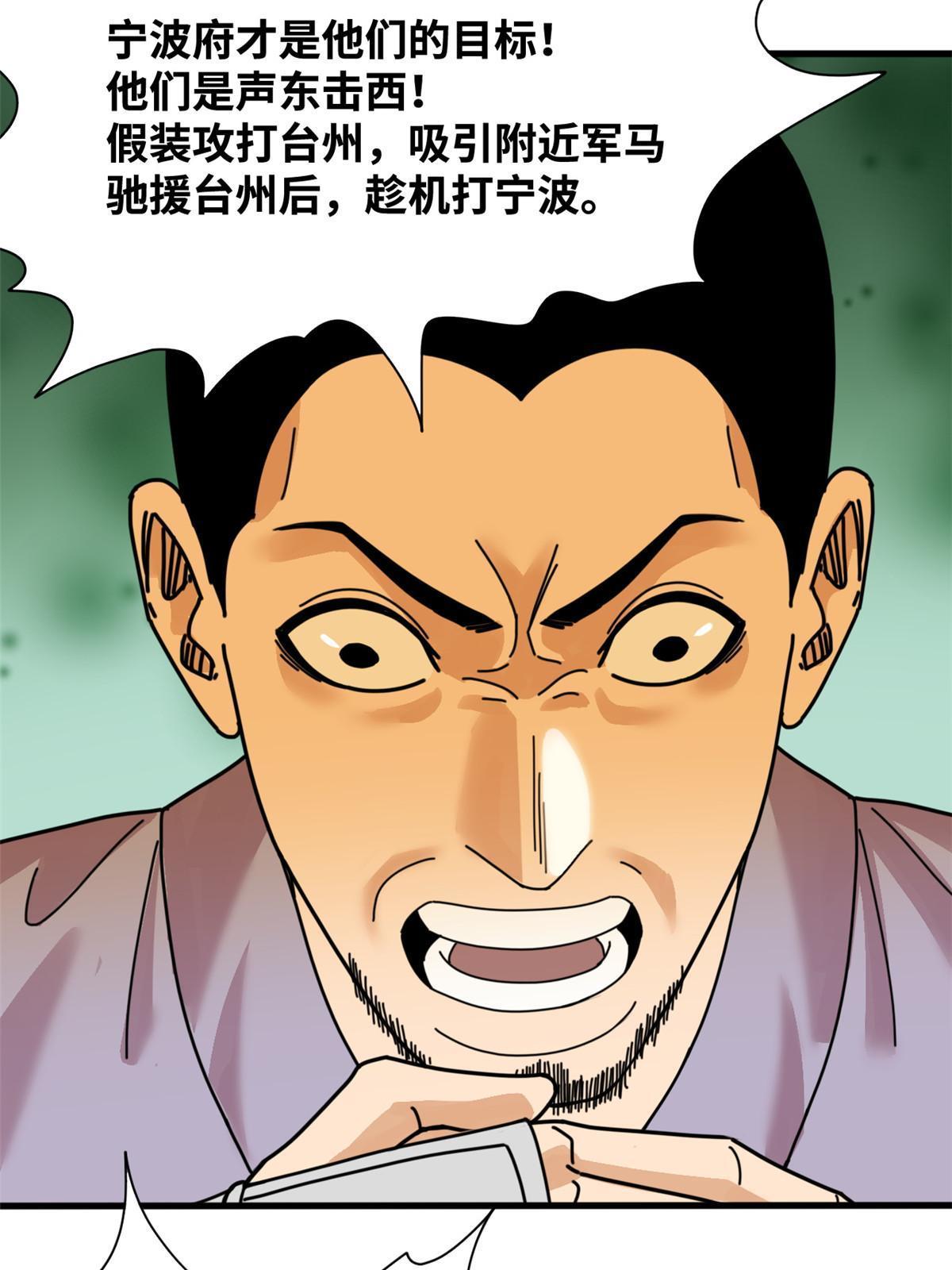 211 倭寇来了18