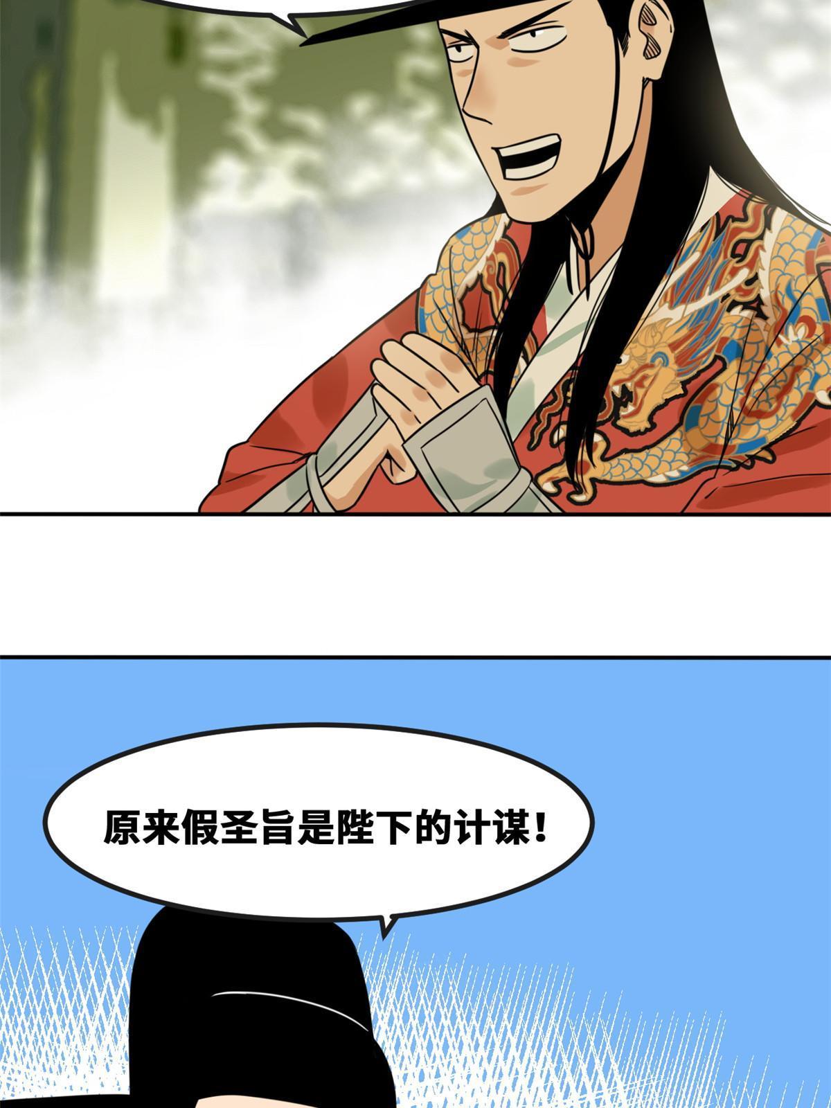 160 太子受赏10