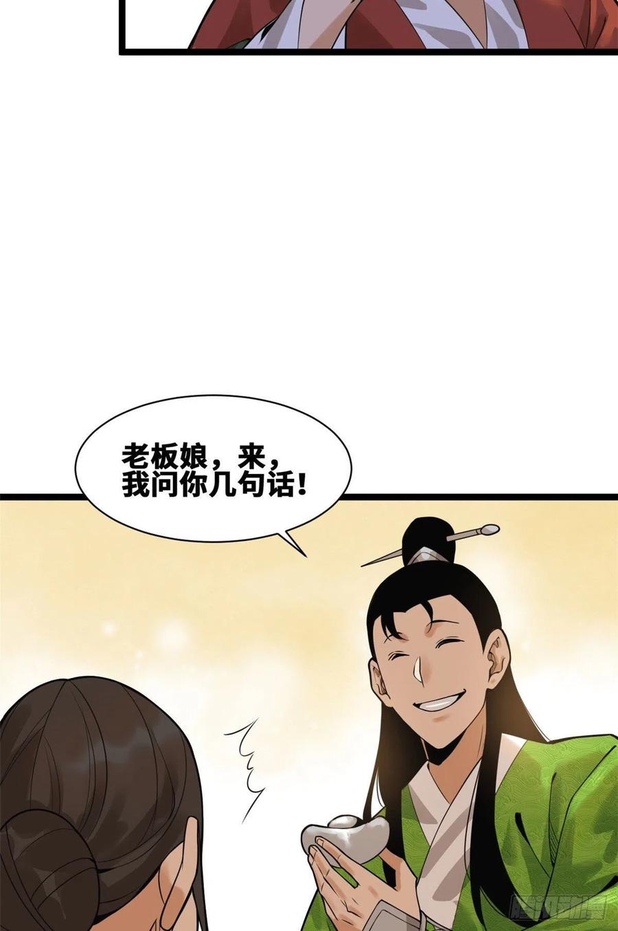 第80话 师弟你别走43