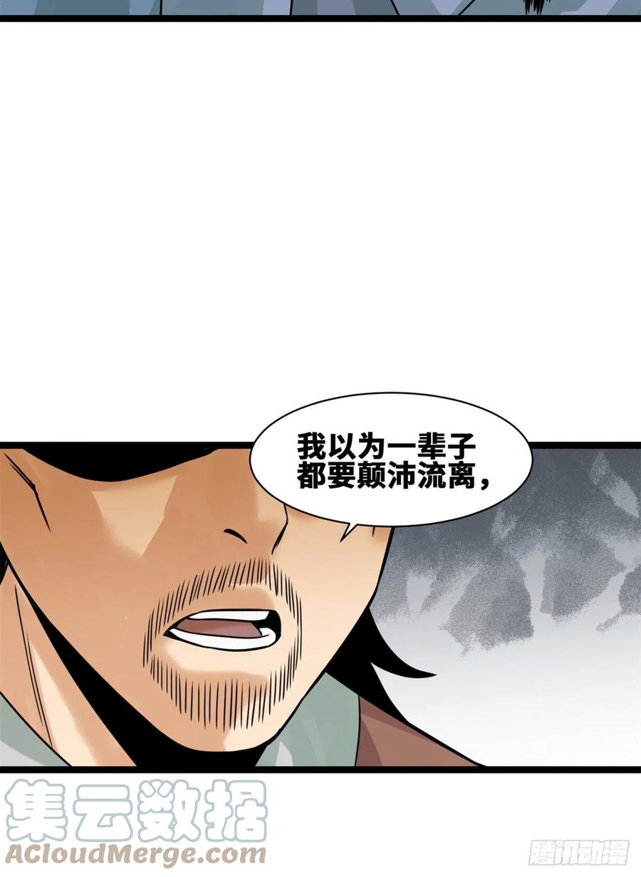 94 乱民的诞生16
